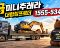 화성에서 목포까지 06LC 안전하게 운반해드렸어요.화성…